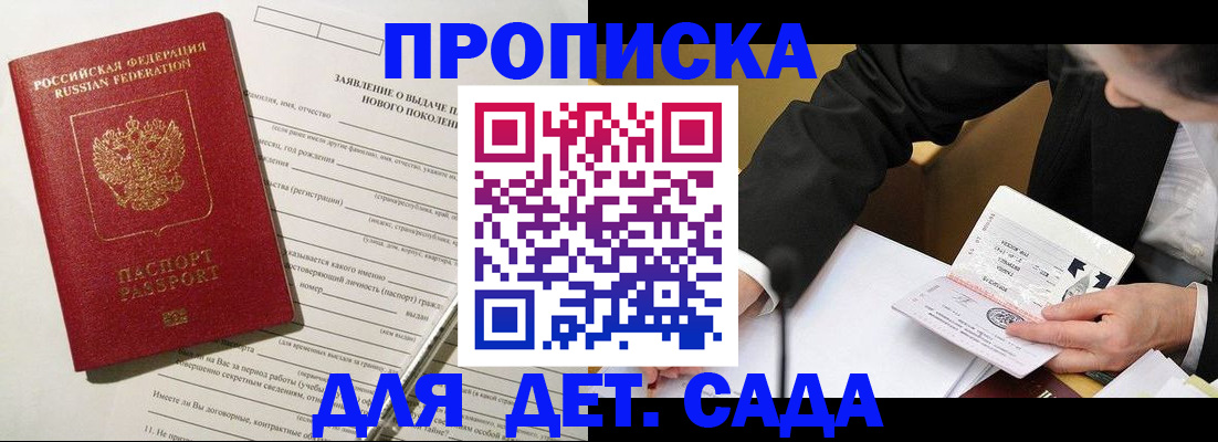прописка для кредита в Дорогобуже