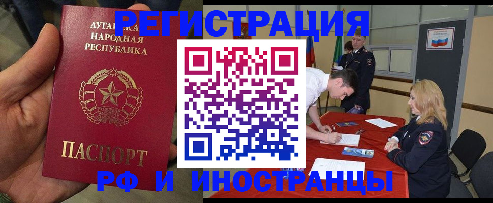 временная регистрация недорого в Дорогобуже