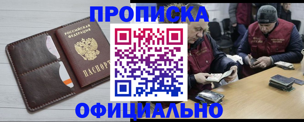 прописка для школы в Дорогобуже